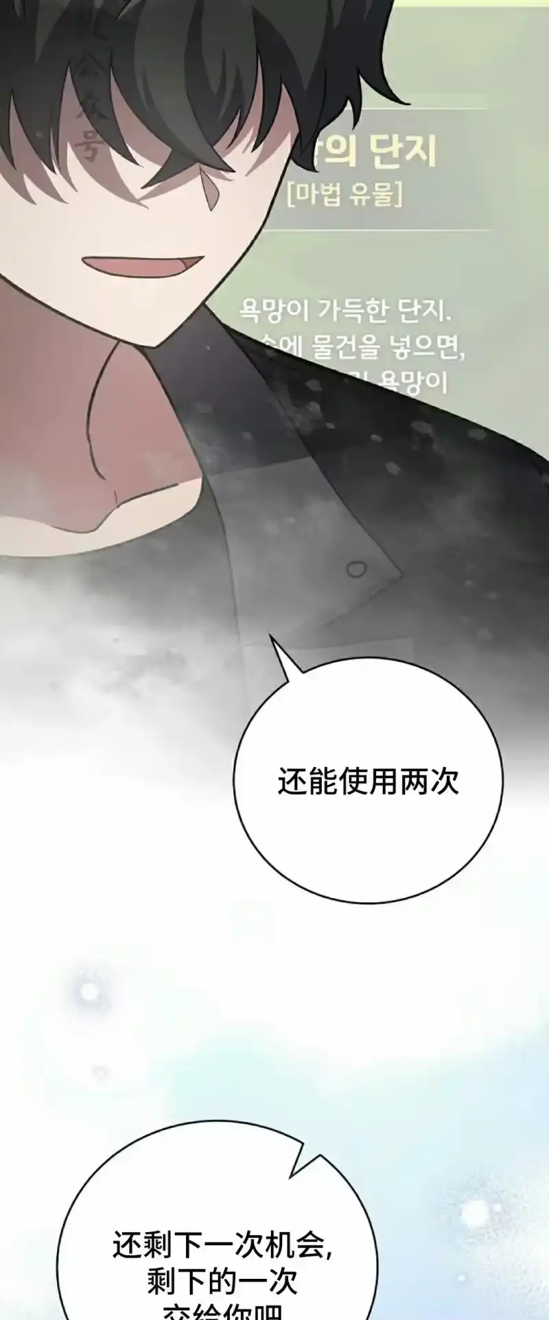 小说里的叛逆路人甲_h 第149话 第62页