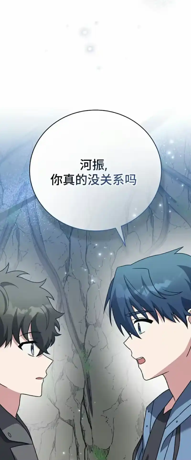 小说里的叛逆路人甲_h 第149话 第64页