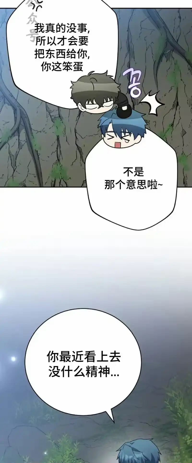 小说里的叛逆路人甲_h 第149话 第66页