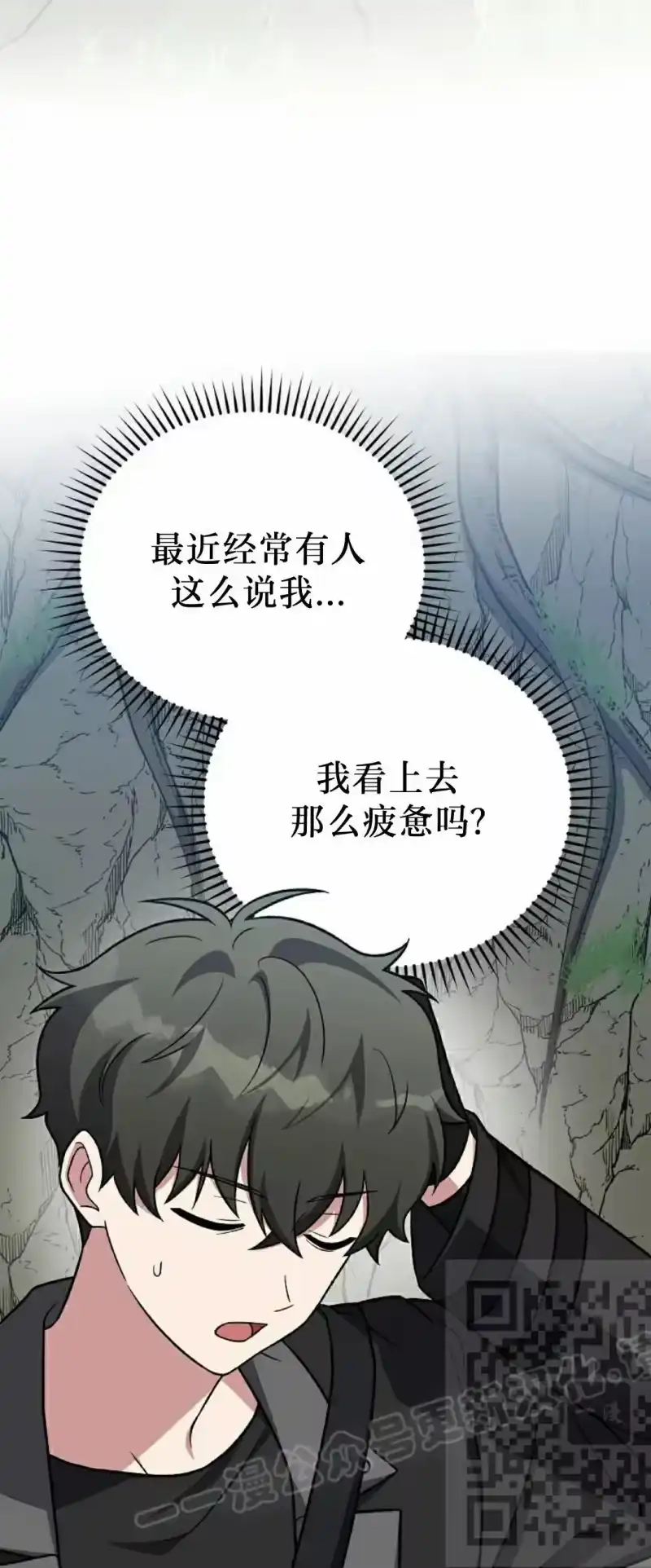 小说里的叛逆路人甲_h 第149话 第68页