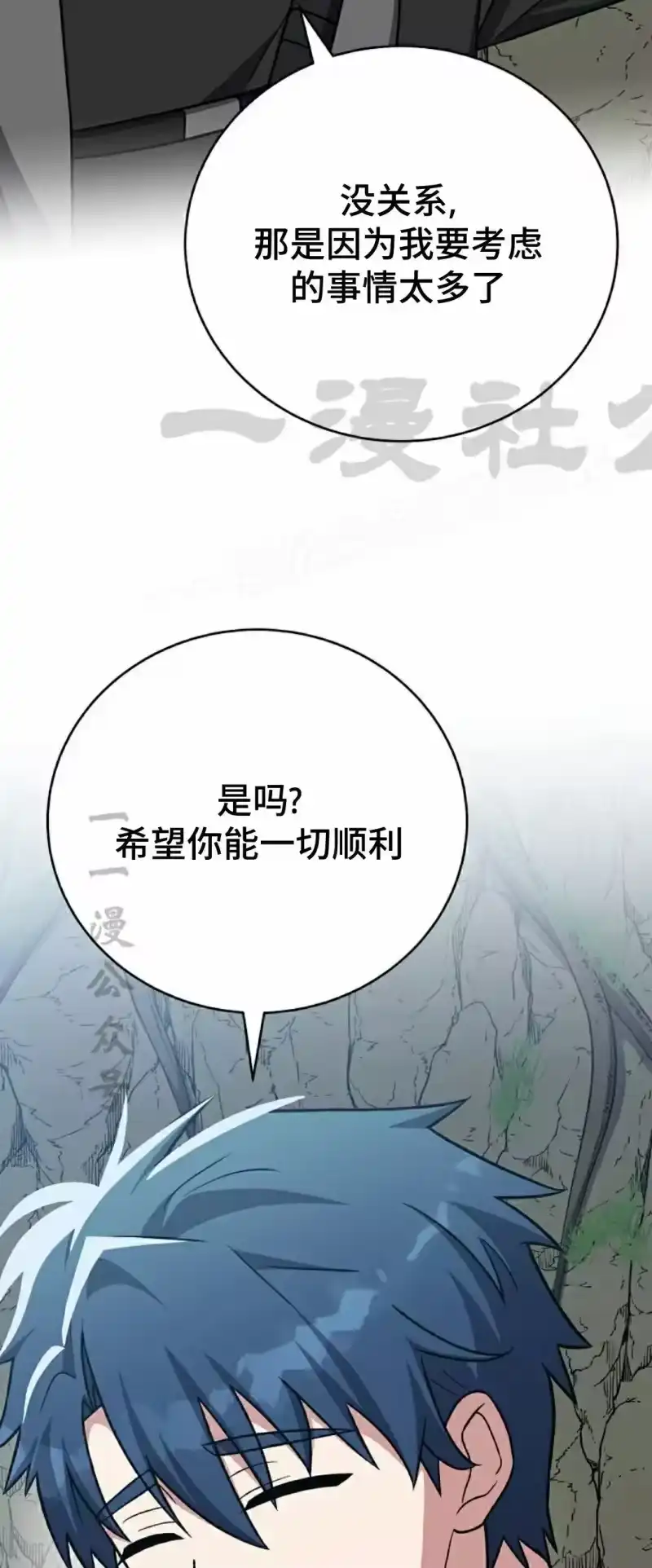 小说里的叛逆路人甲_h 第149话 第69页