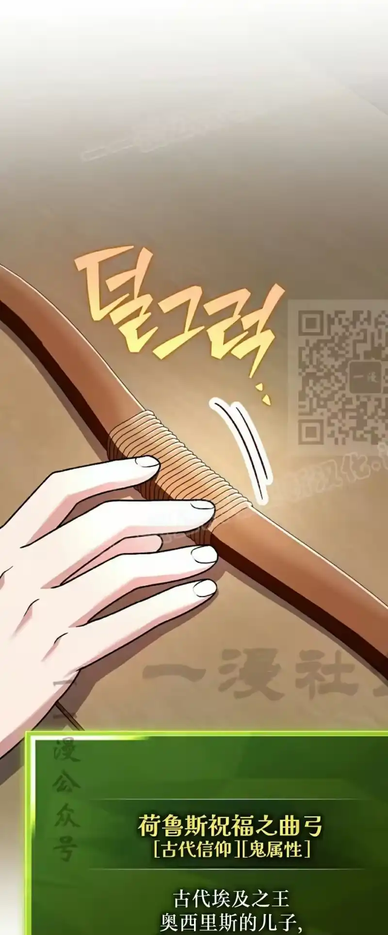 小说里的叛逆路人甲_h 第149话 第74页