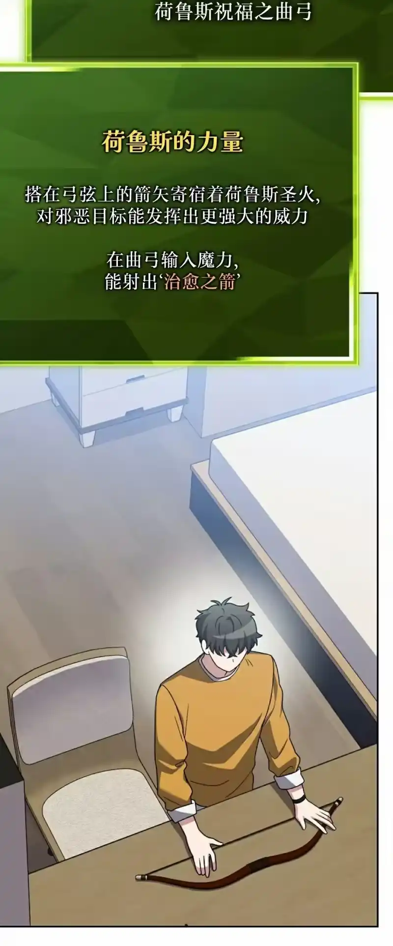 小说里的叛逆路人甲_h 第149话 第75页