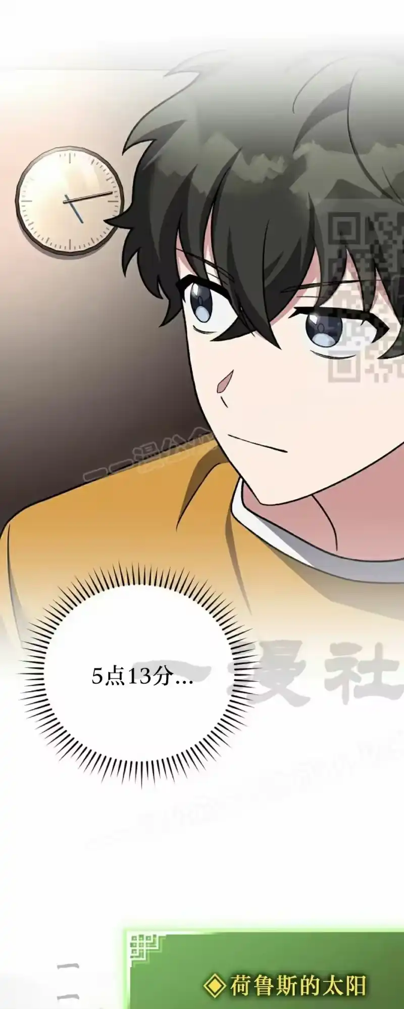 小说里的叛逆路人甲_h 第149话 第76页