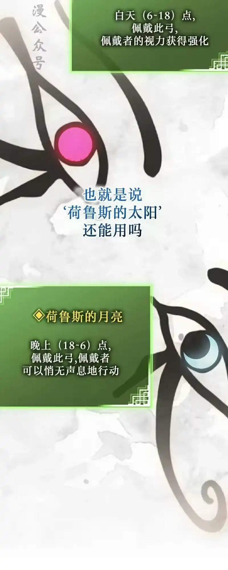 小说里的叛逆路人甲_h 第149话 第77页