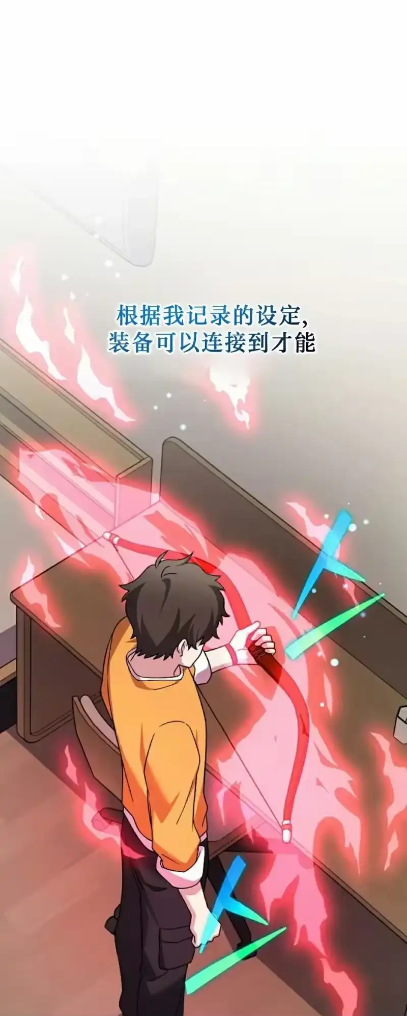 小说里的叛逆路人甲_h 第149话 第78页
