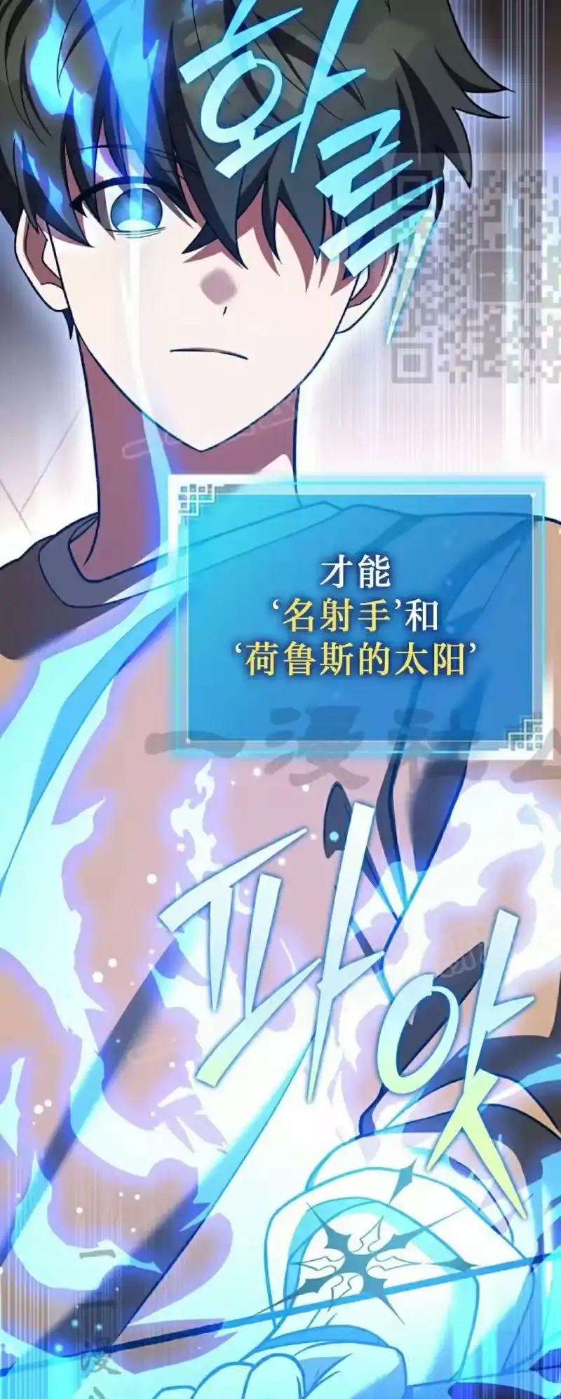 小说里的叛逆路人甲_h 第149话 第80页