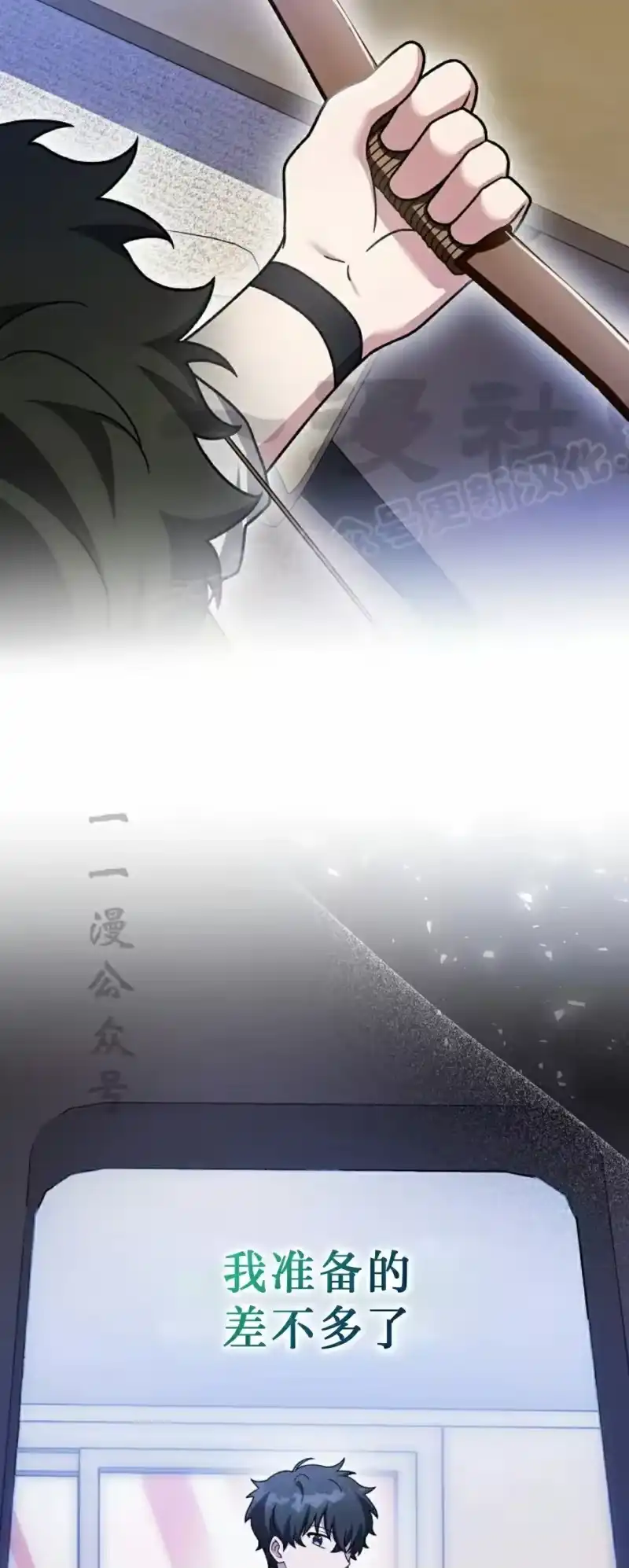 小说里的叛逆路人甲_h 第149话 第84页
