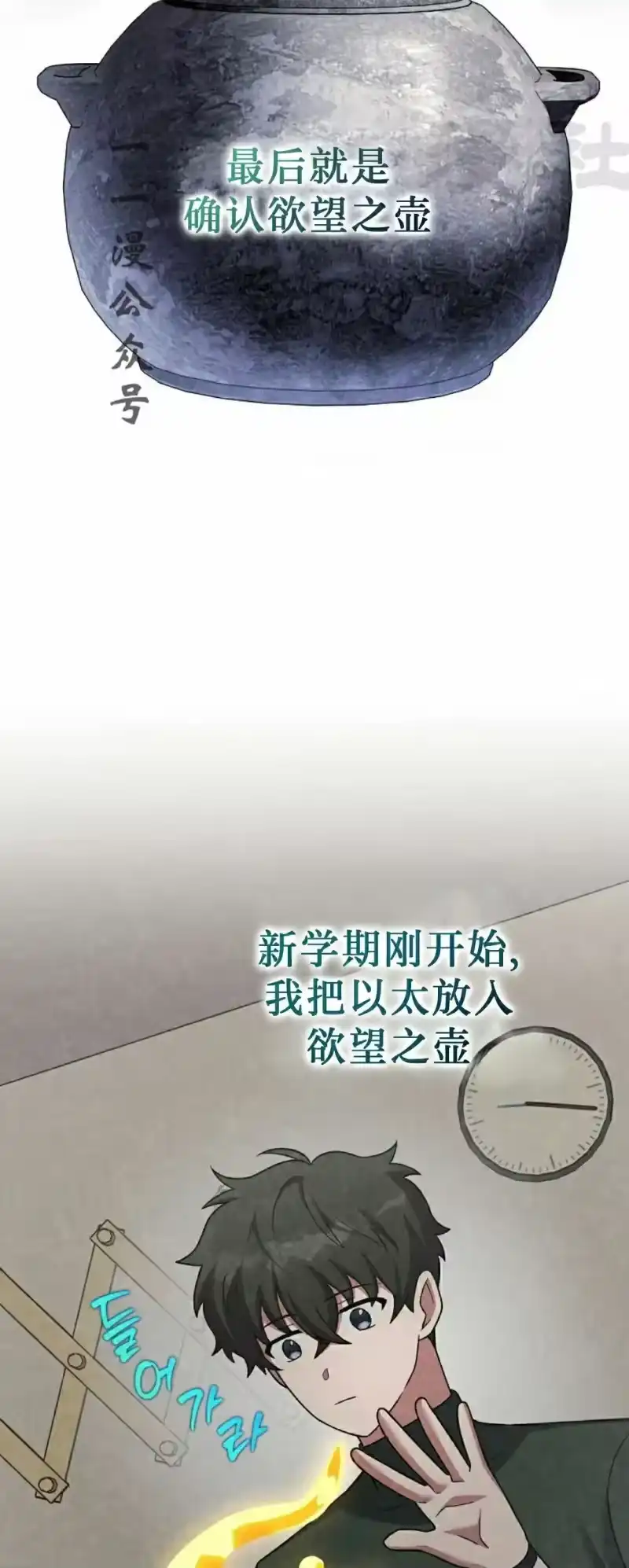 小说里的叛逆路人甲_h 第149话 第86页