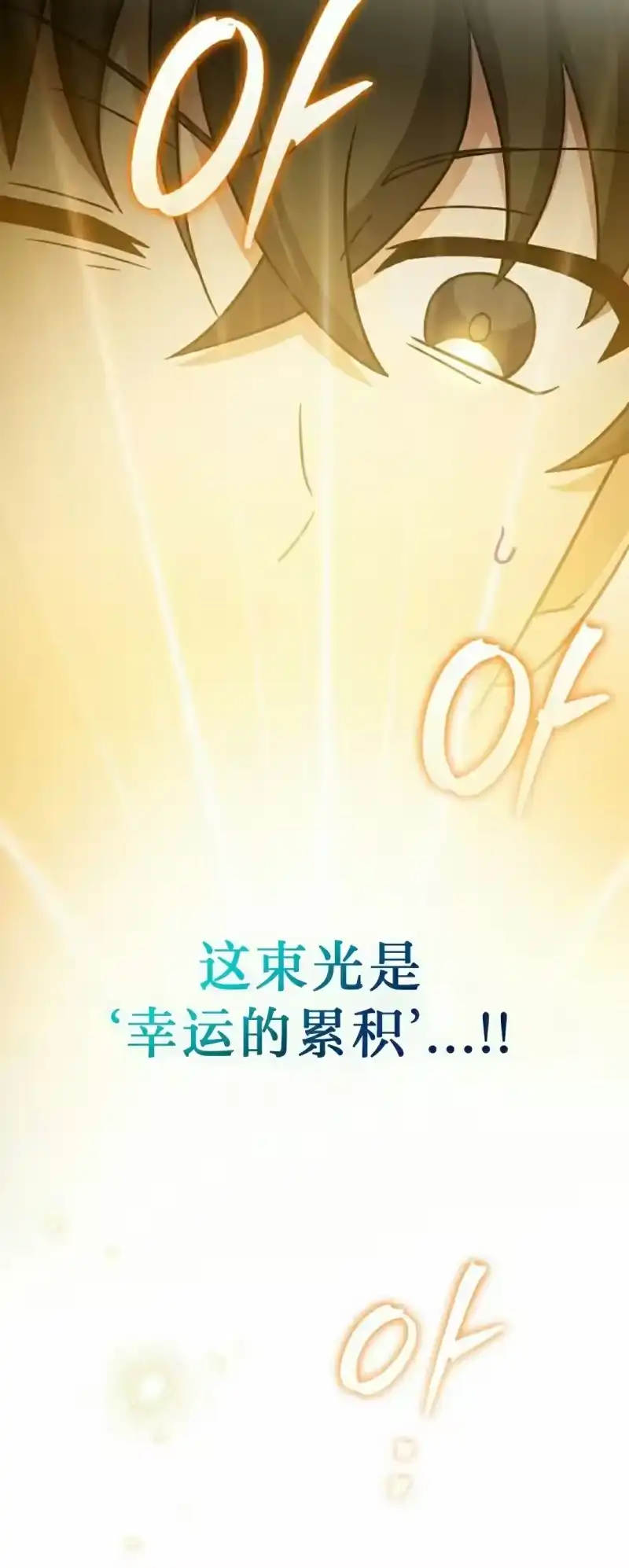 小说里的叛逆路人甲_h 第149话 第90页
