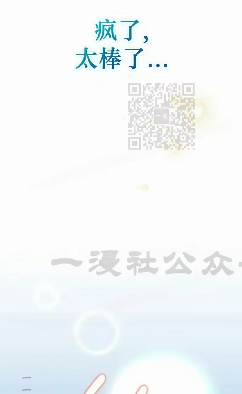 小说里的叛逆路人甲_h 第149话 第91页