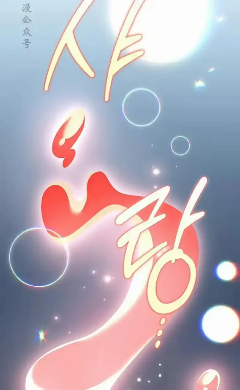 小说里的叛逆路人甲_h 第149话 第92页