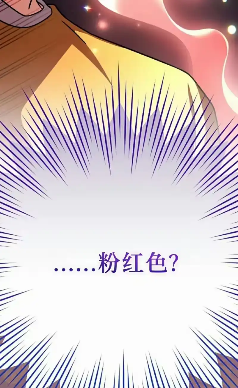 小说里的叛逆路人甲_h 第149话 第94页