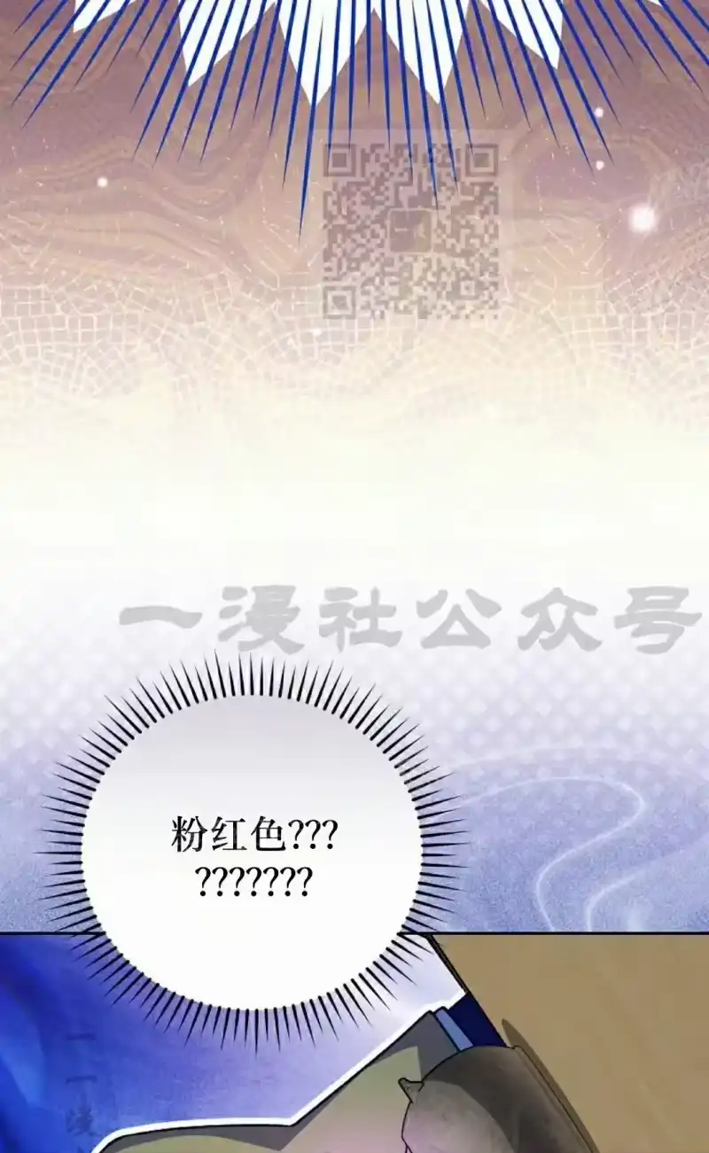 小说里的叛逆路人甲_h 第149话 第95页