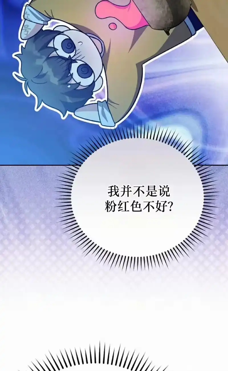 小说里的叛逆路人甲_h 第149话 第96页