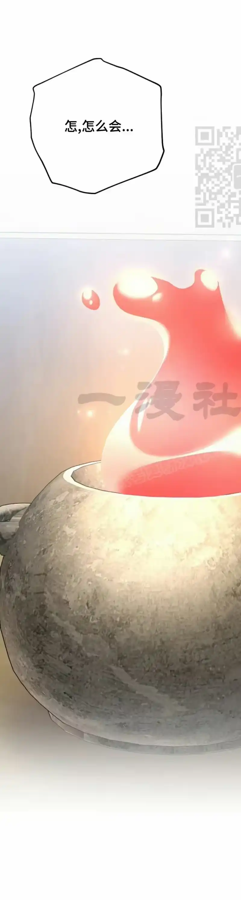 小说里的叛逆路人甲_h 第150话 第1页