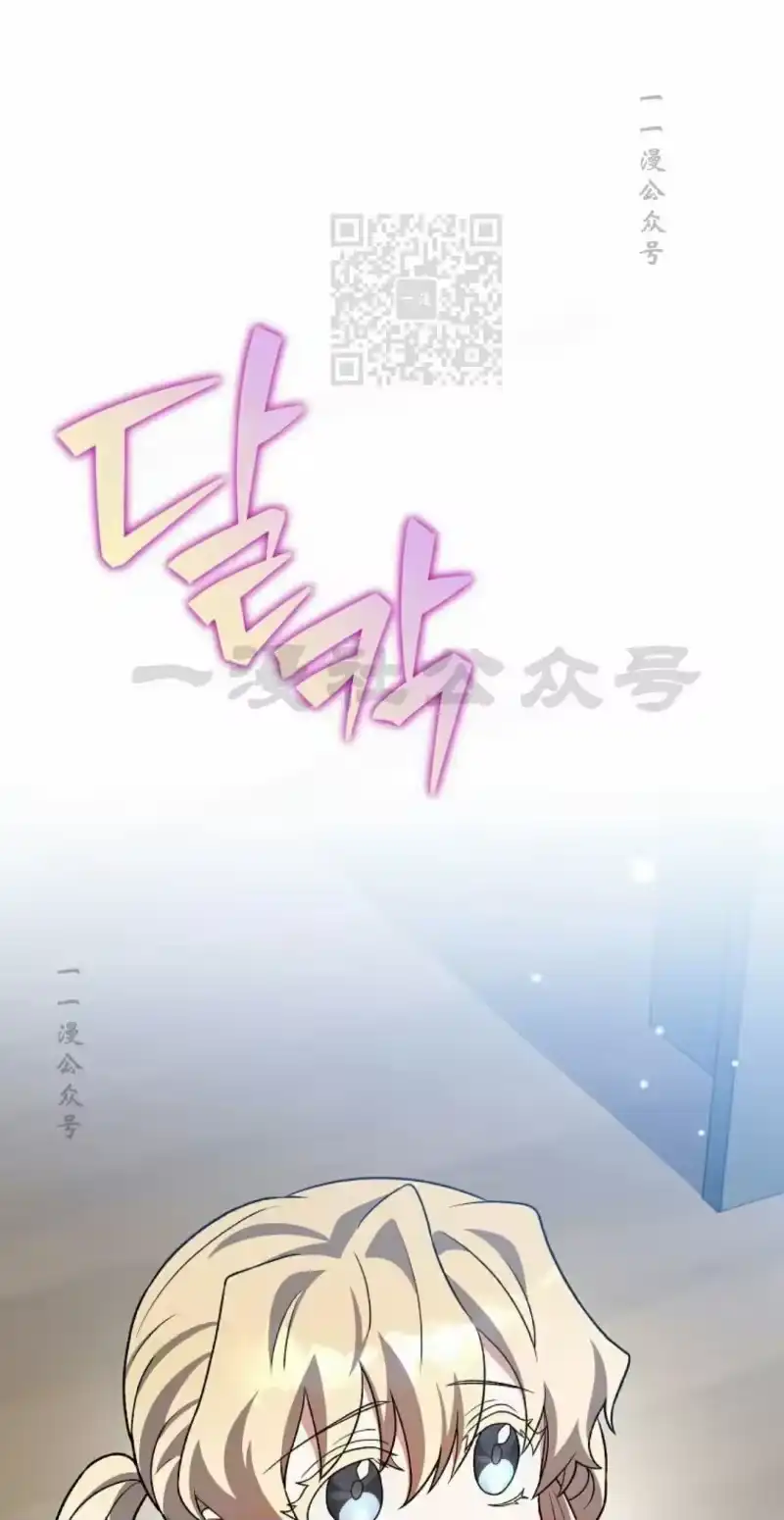 小说里的叛逆路人甲_h 第150话 第11页