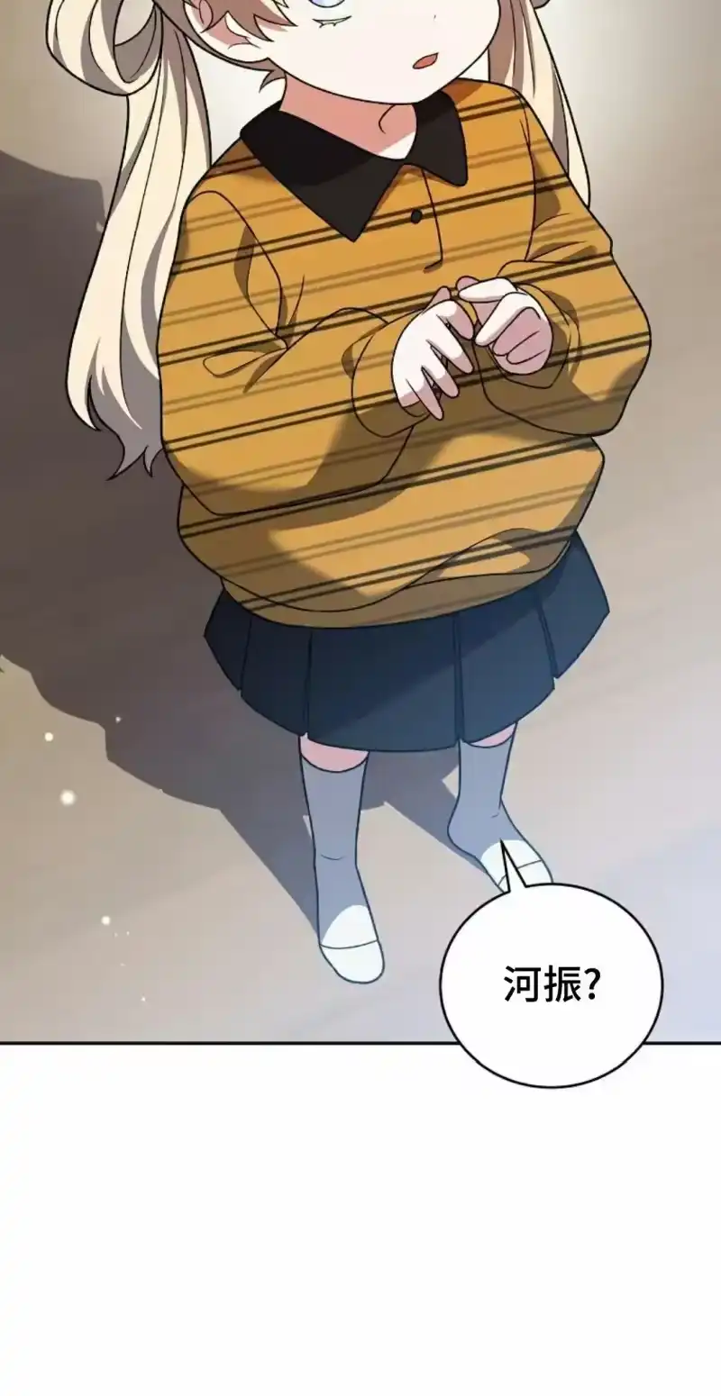 小说里的叛逆路人甲_h 第150话 第12页