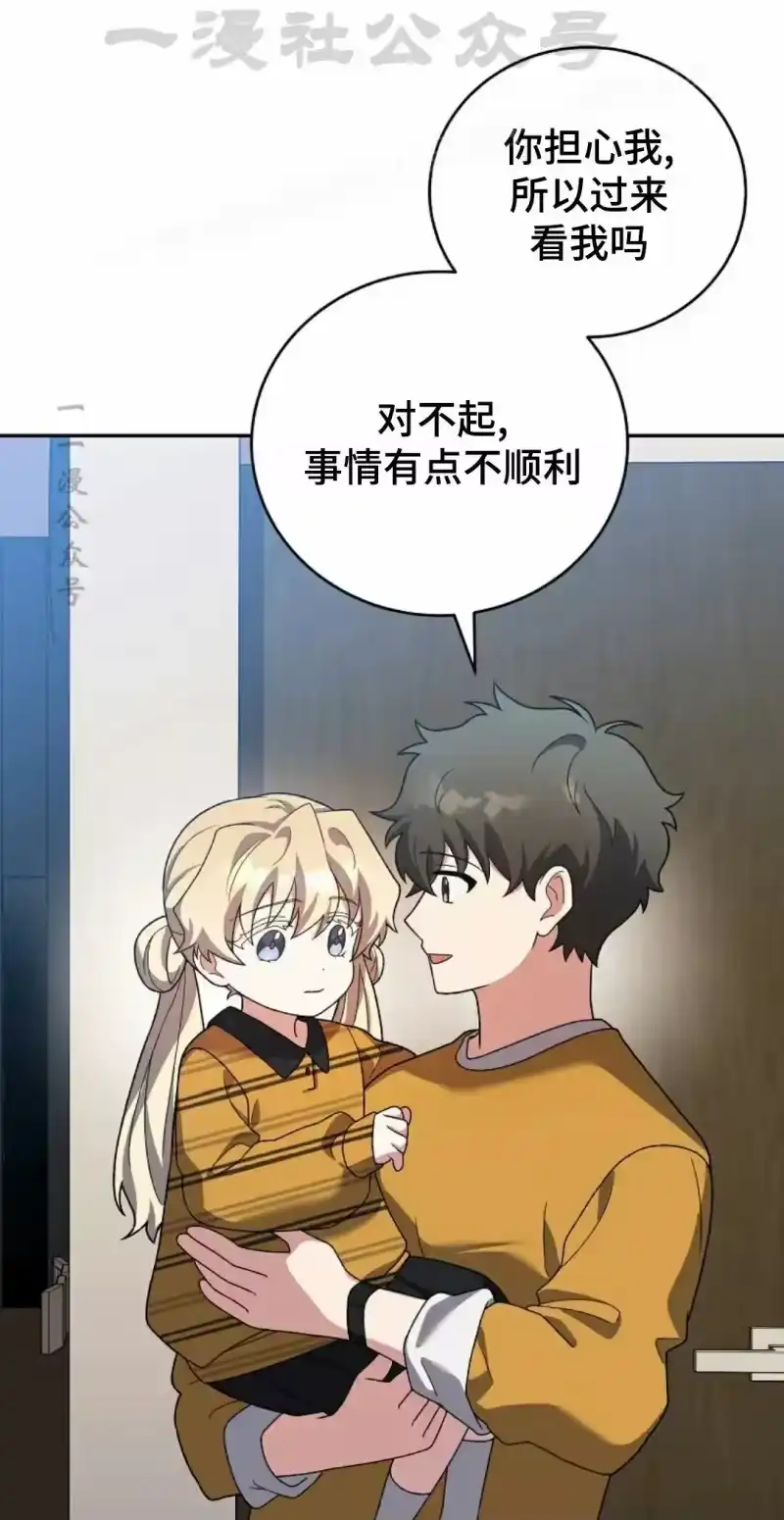 小说里的叛逆路人甲_h 第150话 第14页