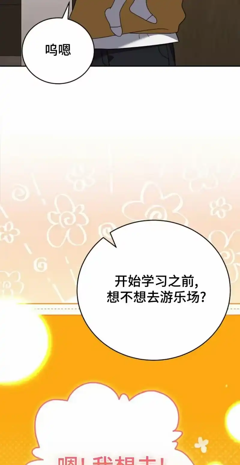 小说里的叛逆路人甲_h 第150话 第15页