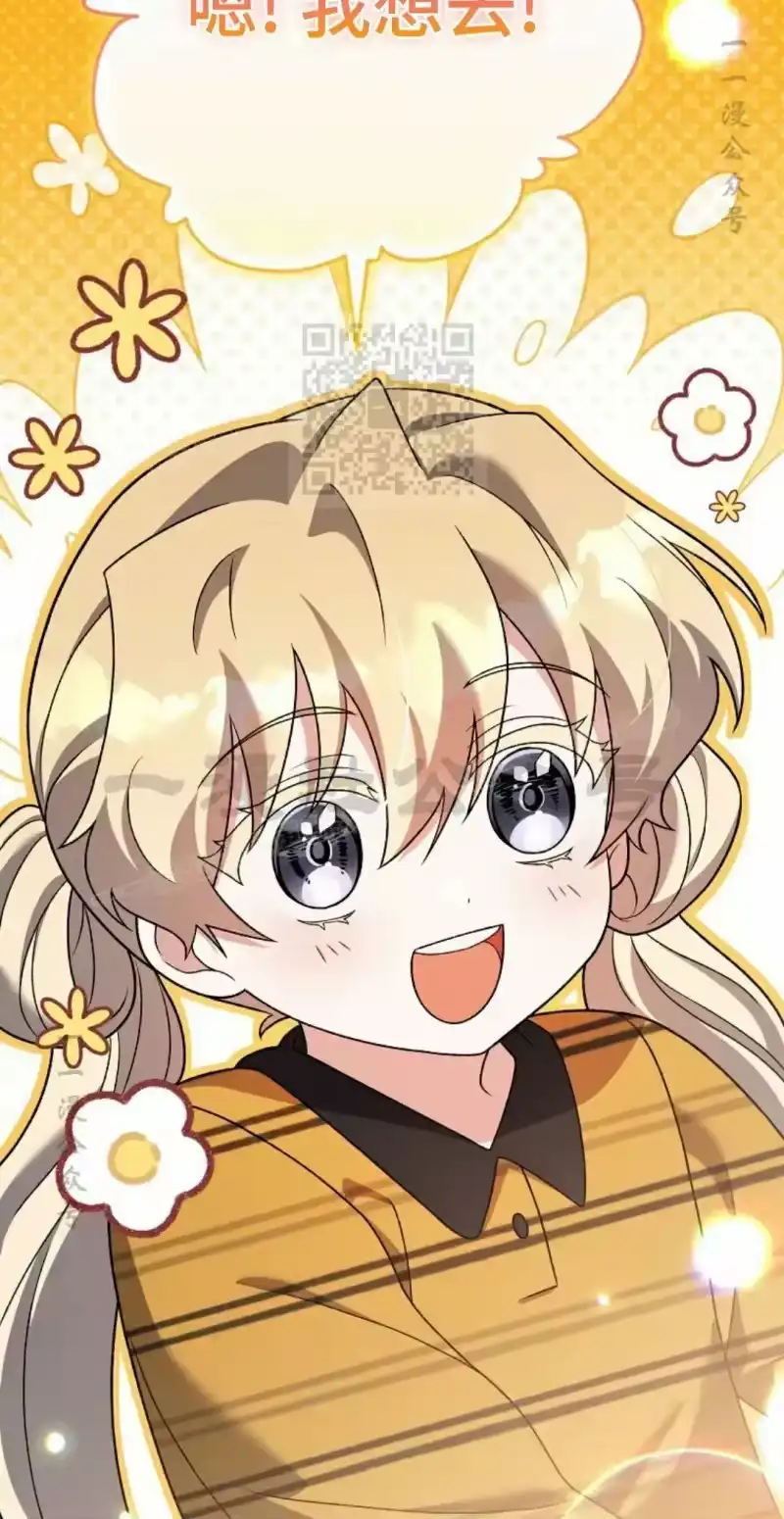 小说里的叛逆路人甲_h 第150话 第16页