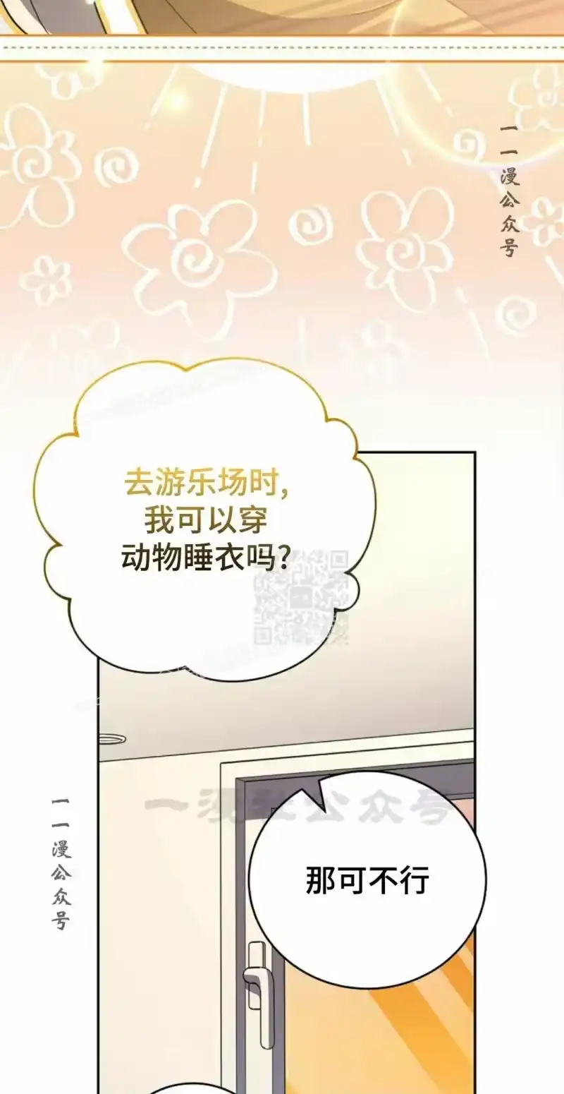 小说里的叛逆路人甲_h 第150话 第17页