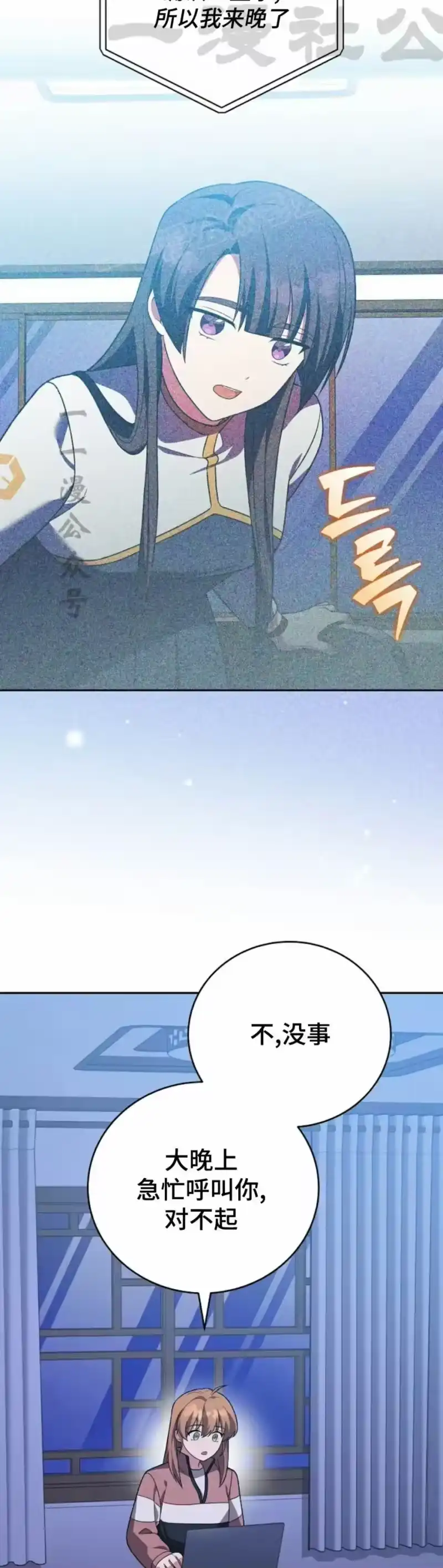 小说里的叛逆路人甲_h 第150话 第24页