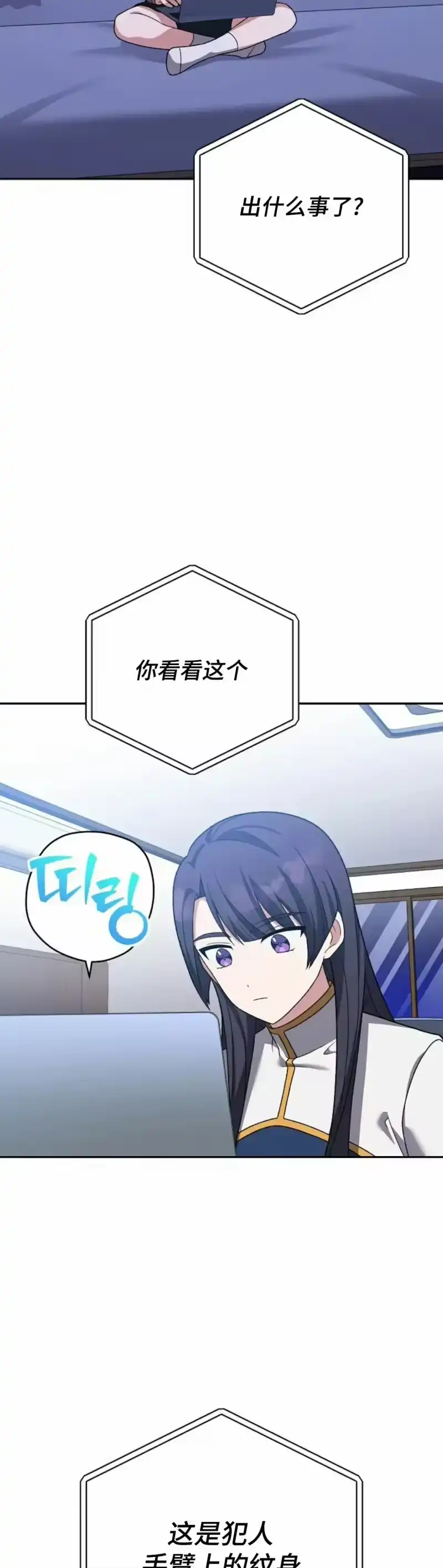 小说里的叛逆路人甲_h 第150话 第25页
