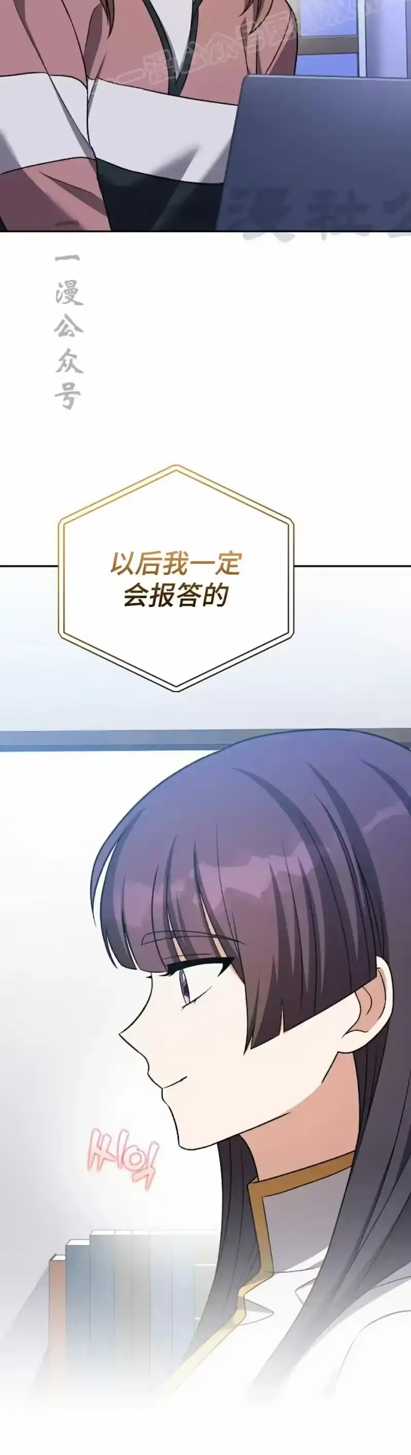 小说里的叛逆路人甲_h 第150话 第30页