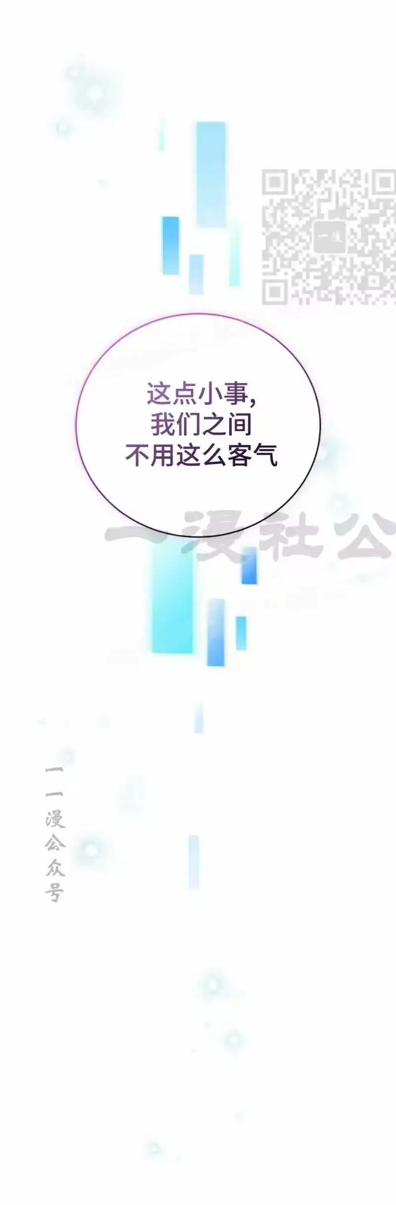 小说里的叛逆路人甲_h 第150话 第31页