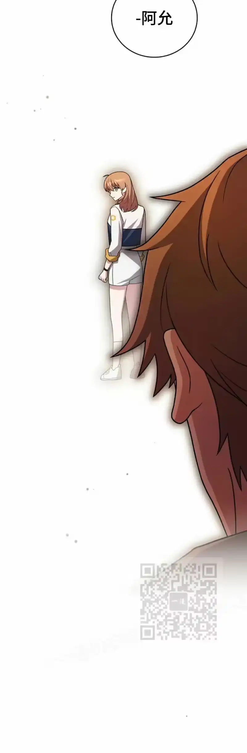 小说里的叛逆路人甲_h 第150话 第33页