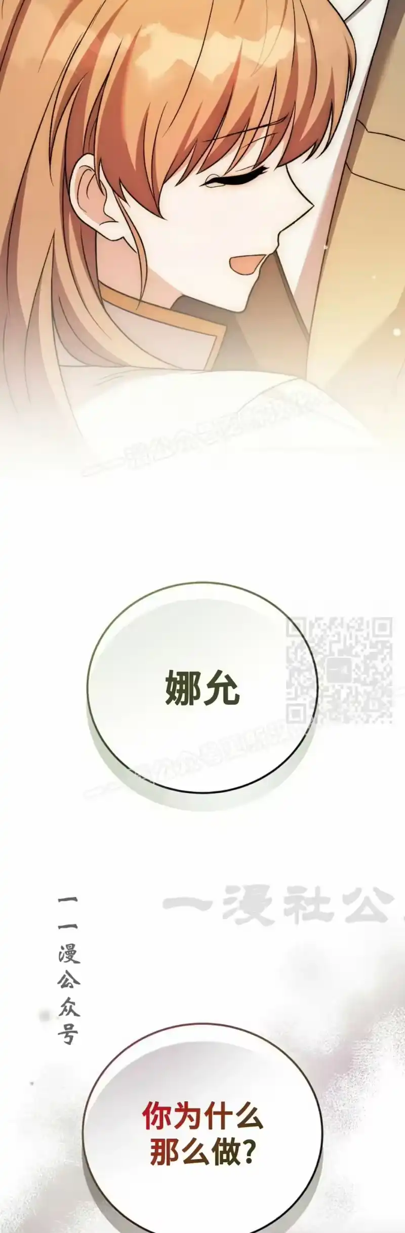 小说里的叛逆路人甲_h 第150话 第37页