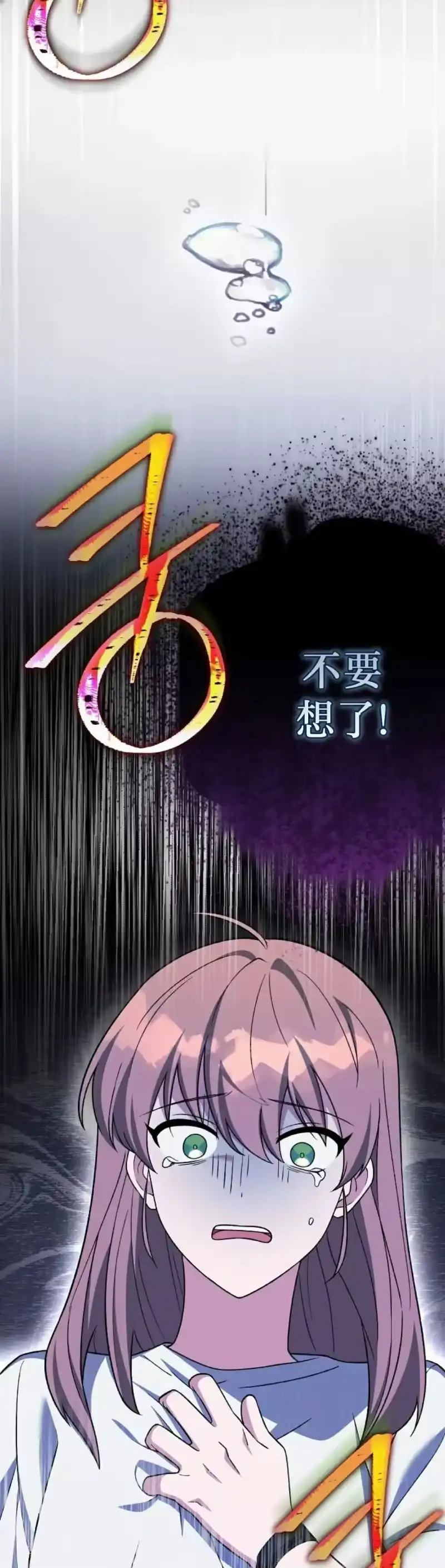 小说里的叛逆路人甲_h 第150话 第45页