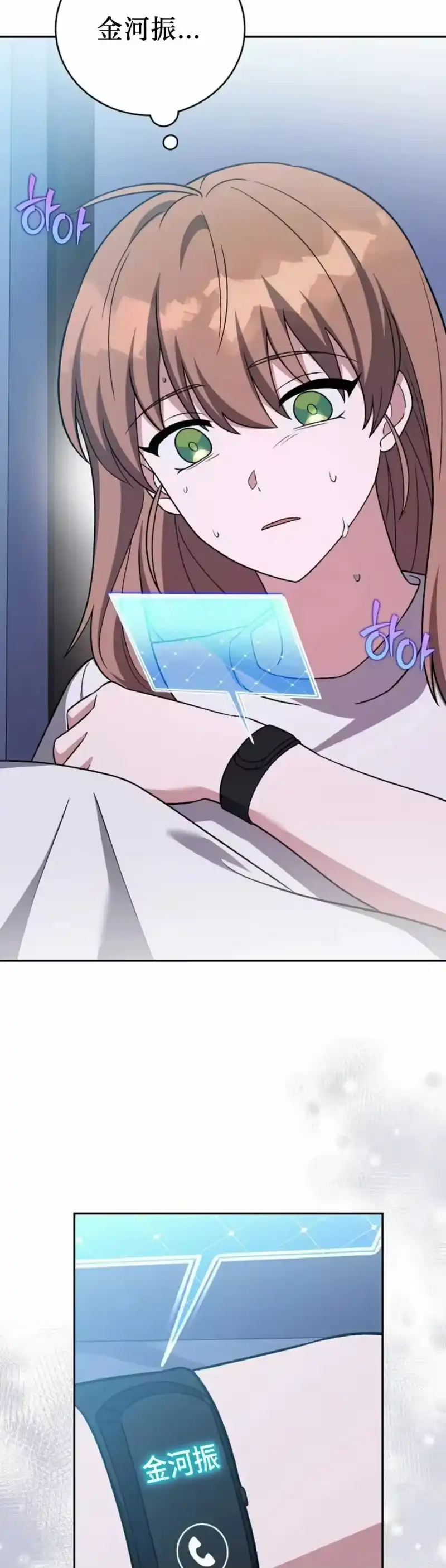 小说里的叛逆路人甲_h 第150话 第48页