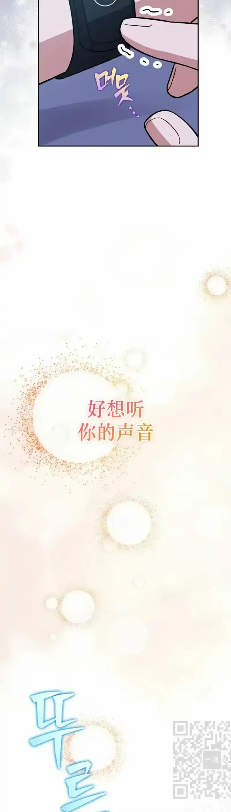 小说里的叛逆路人甲_h 第150话 第49页