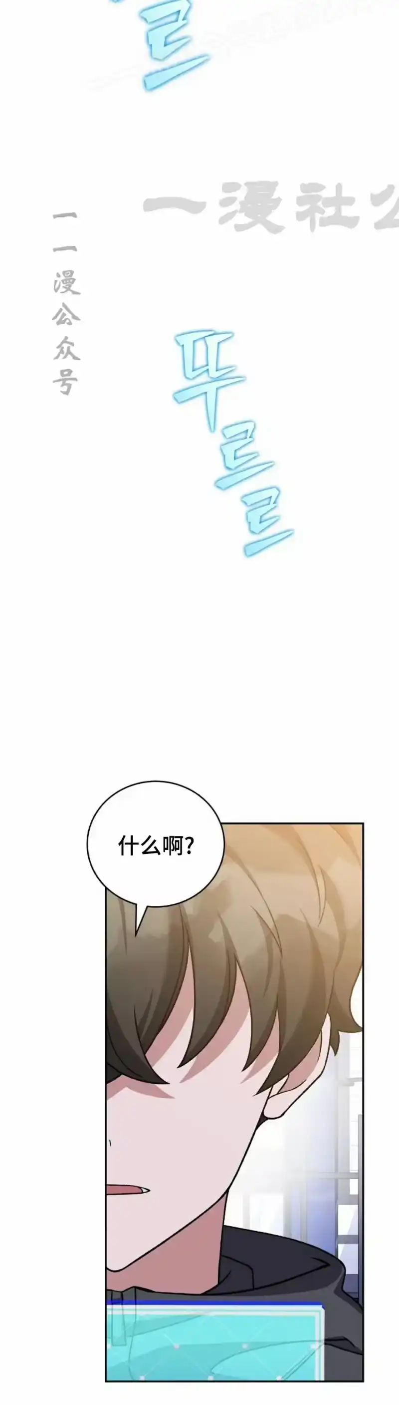 小说里的叛逆路人甲_h 第150话 第50页