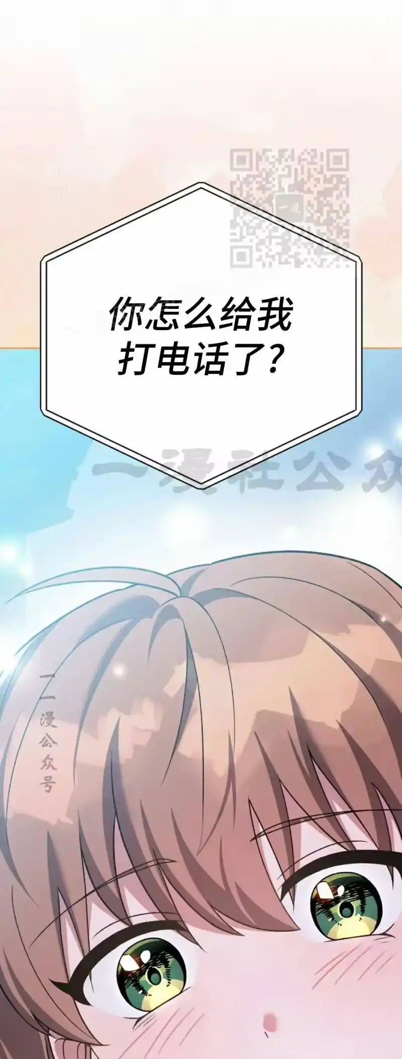 小说里的叛逆路人甲_h 第150话 第51页
