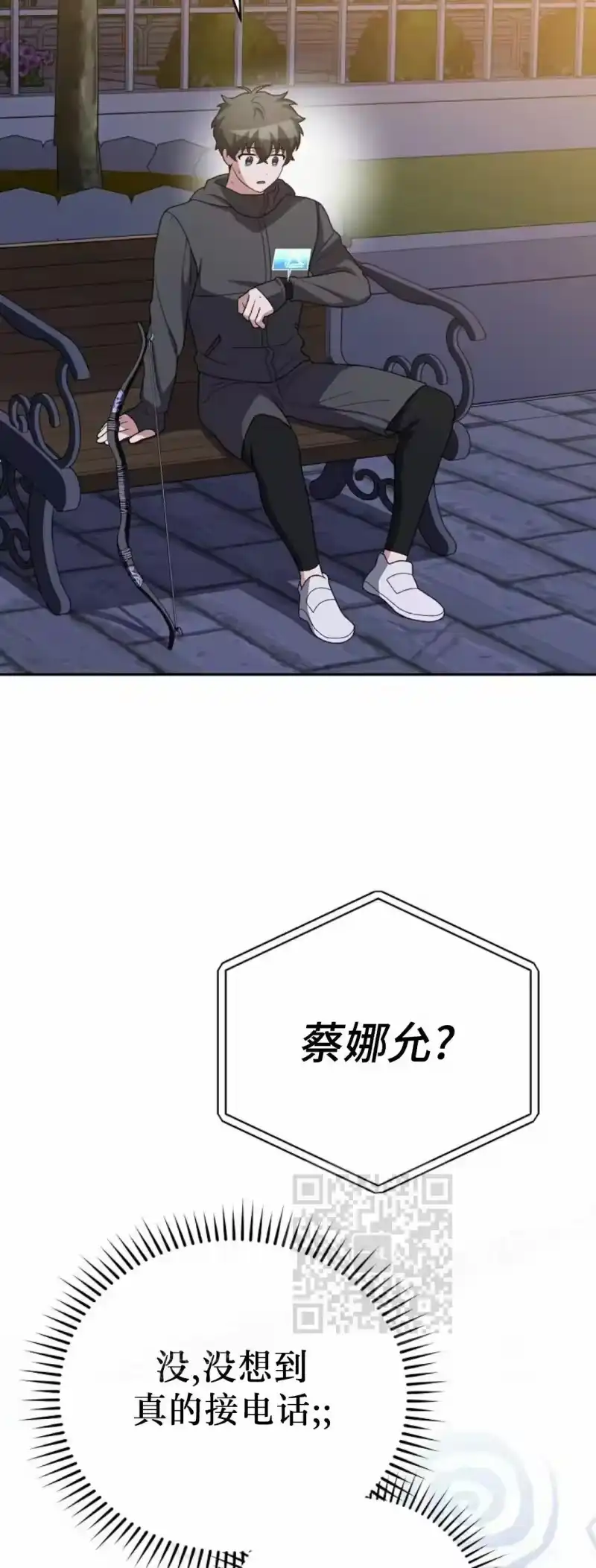 小说里的叛逆路人甲_h 第150话 第53页