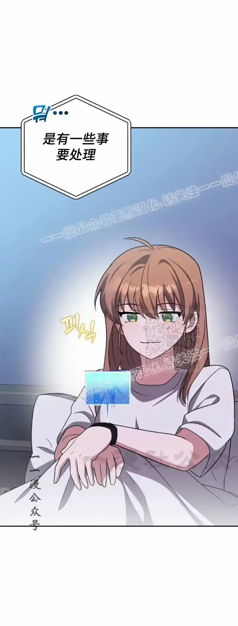 小说里的叛逆路人甲_h 第150话 第57页