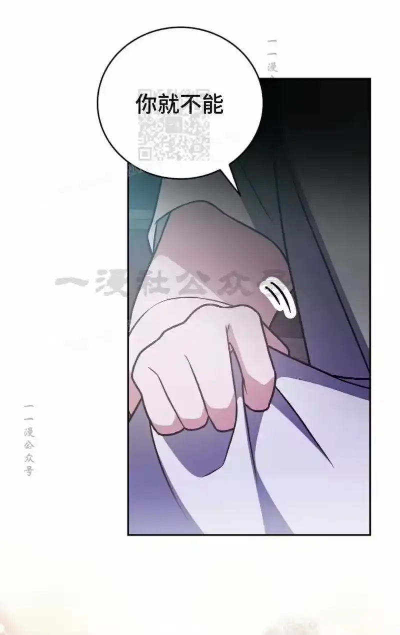 小说里的叛逆路人甲_h 第150话 第61页