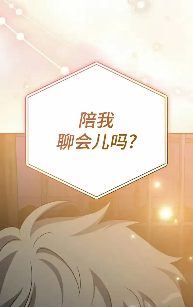 小说里的叛逆路人甲_h 第150话 第62页