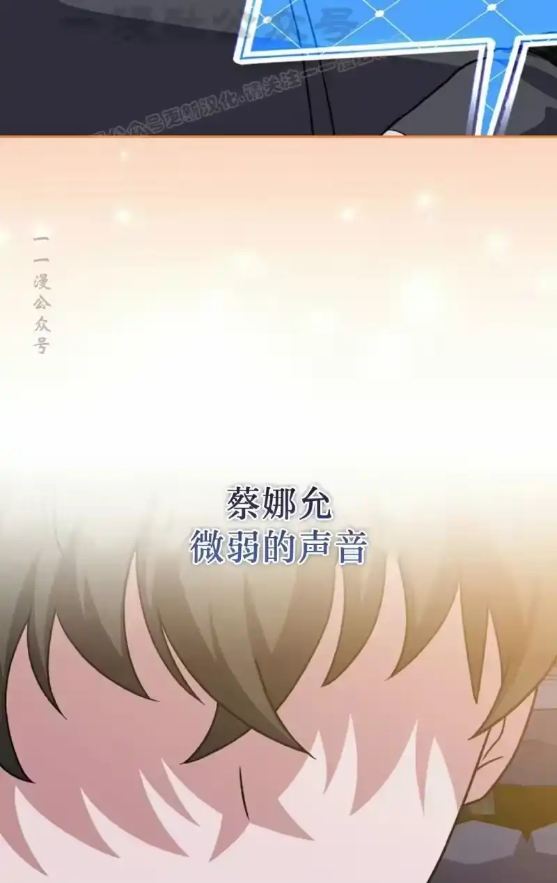 小说里的叛逆路人甲_h 第150话 第64页