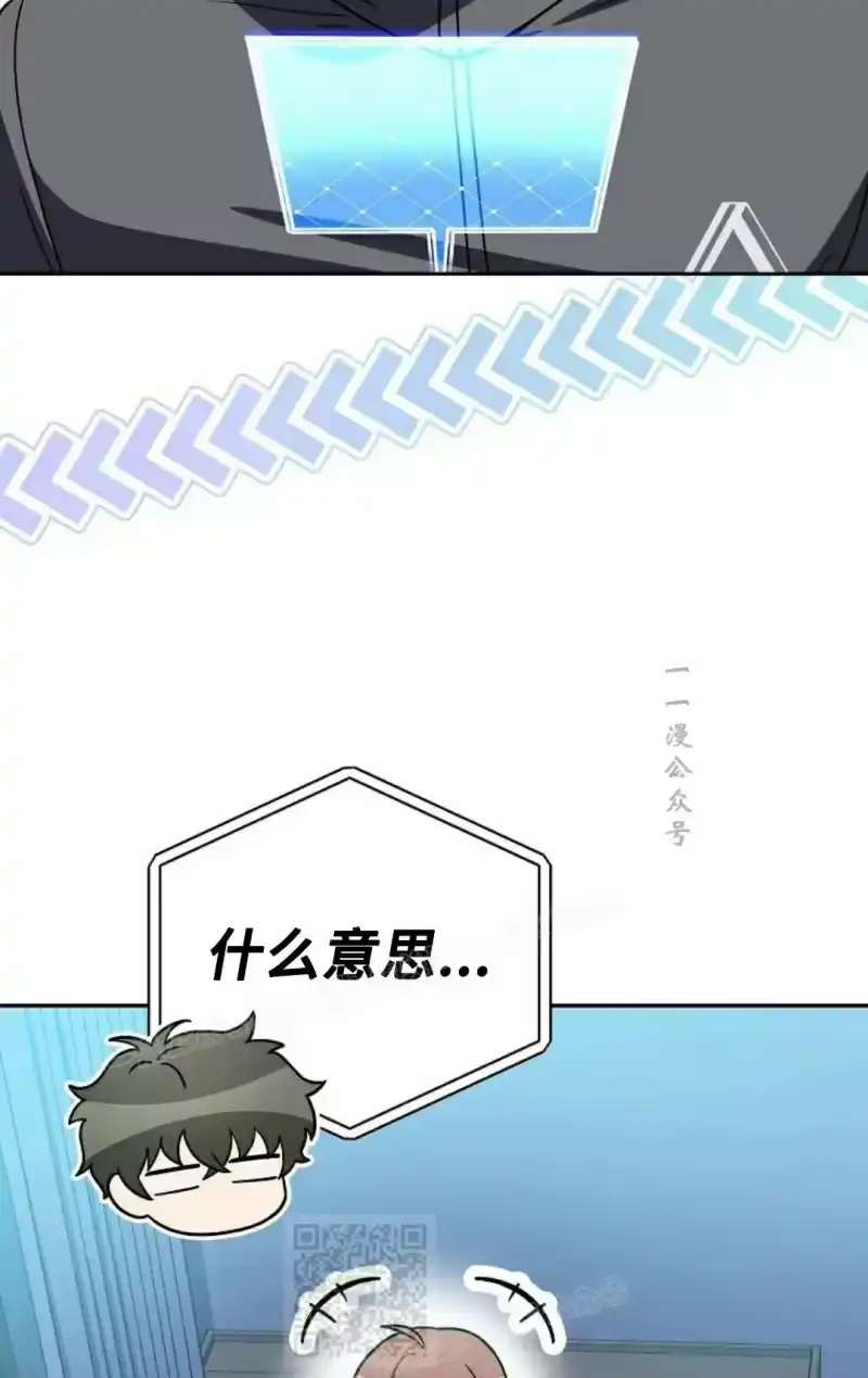 小说里的叛逆路人甲_h 第150话 第69页