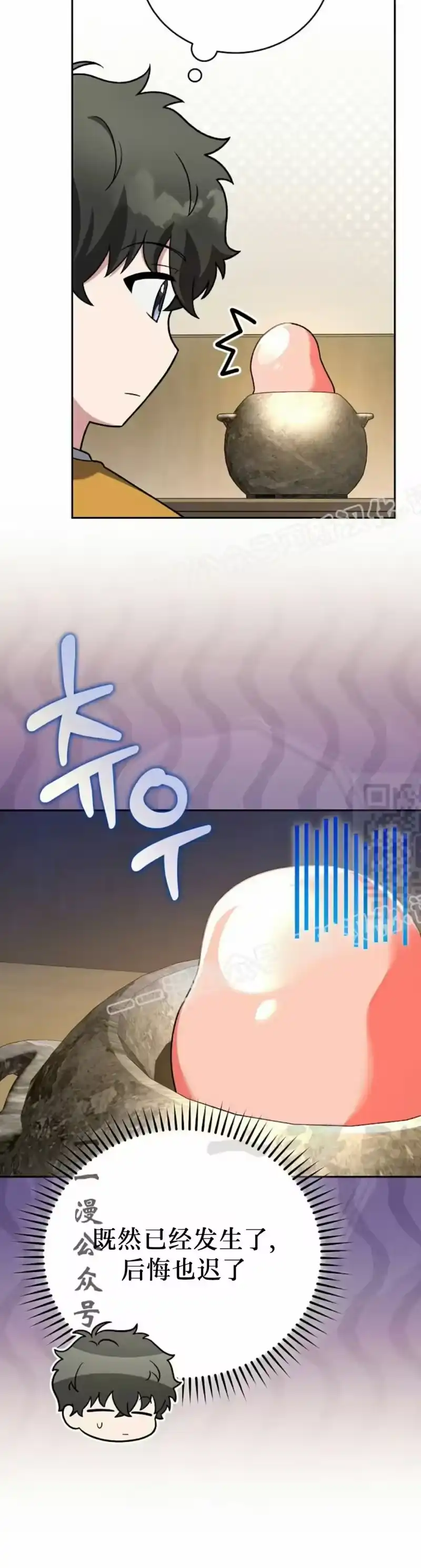 小说里的叛逆路人甲_h 第150话 第7页