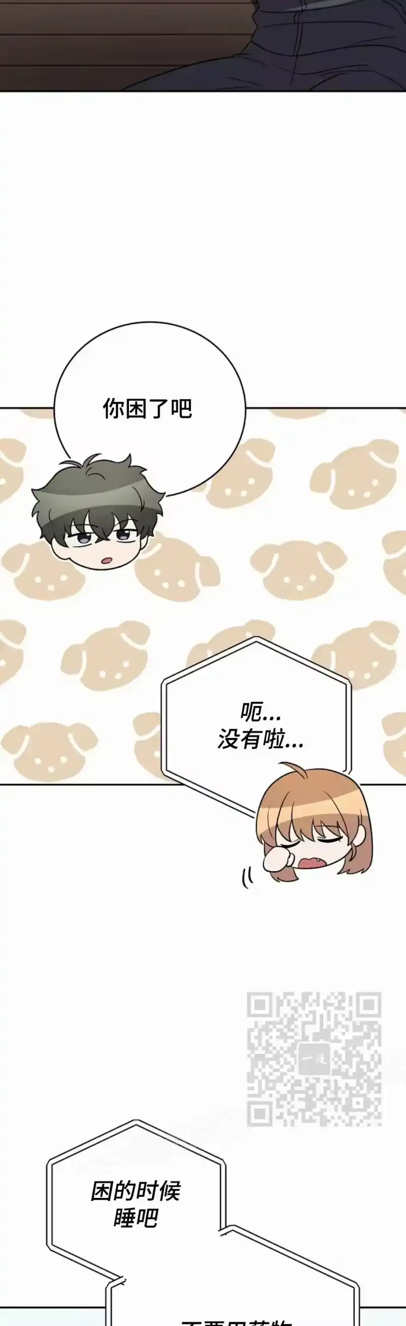 小说里的叛逆路人甲_h 第150话 第73页