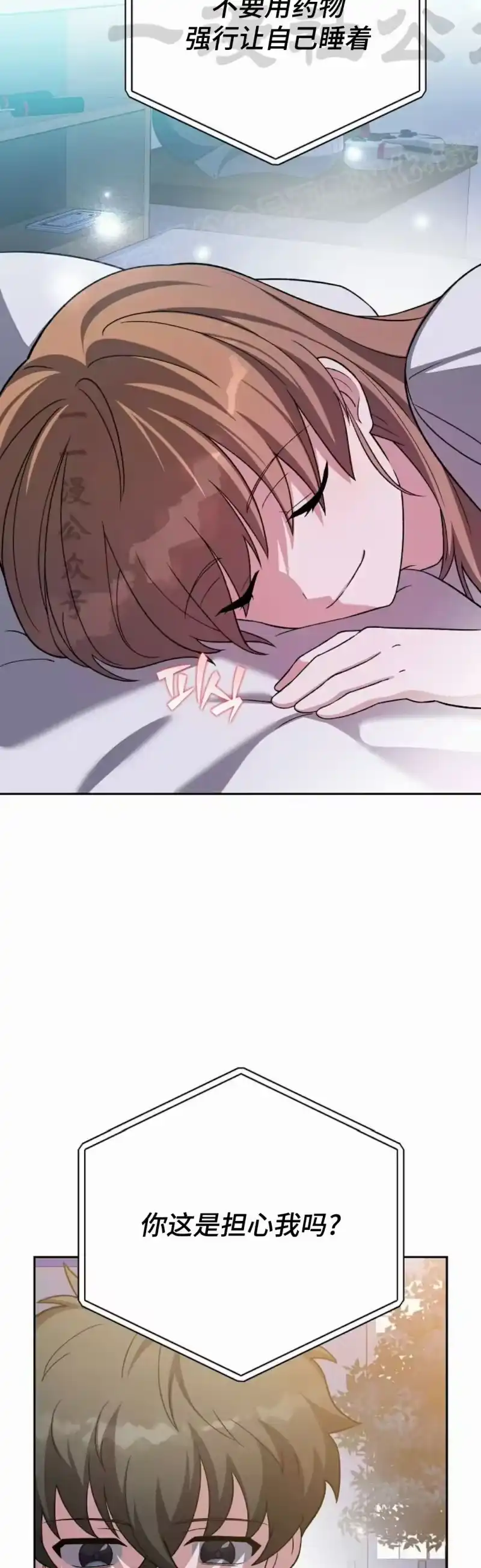 小说里的叛逆路人甲_h 第150话 第74页