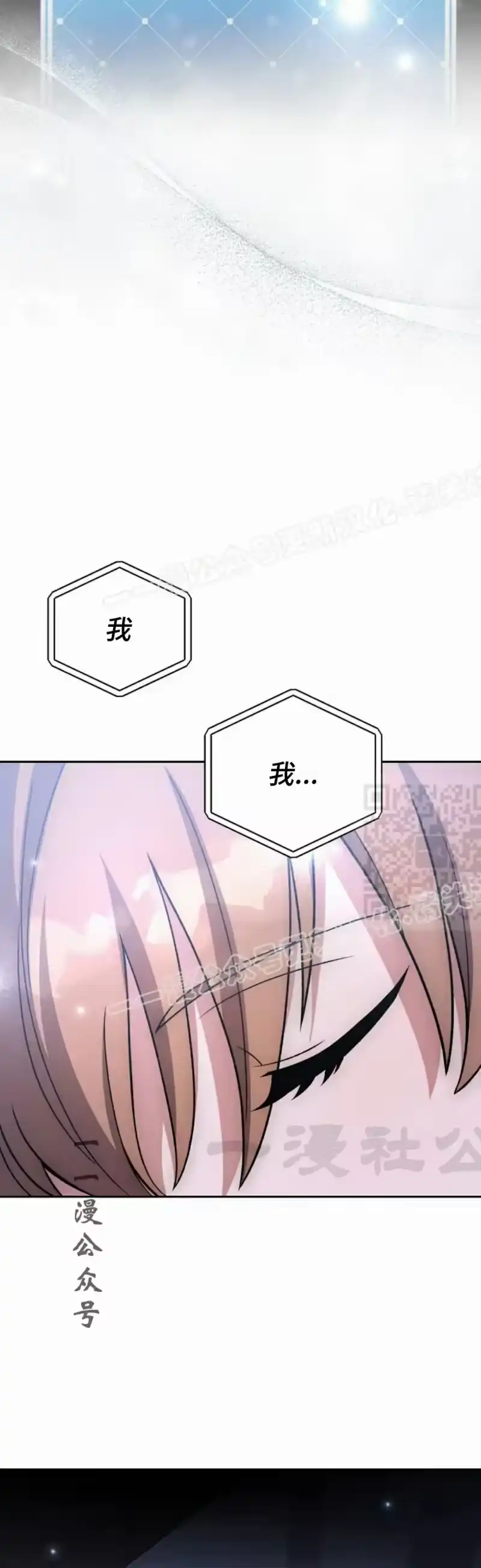 小说里的叛逆路人甲_h 第150话 第77页