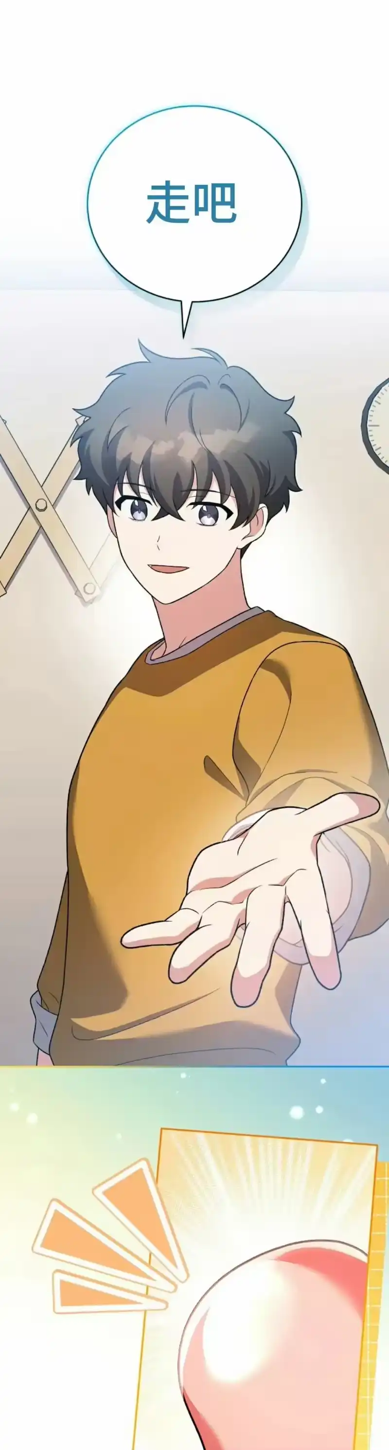 小说里的叛逆路人甲_h 第150话 第8页