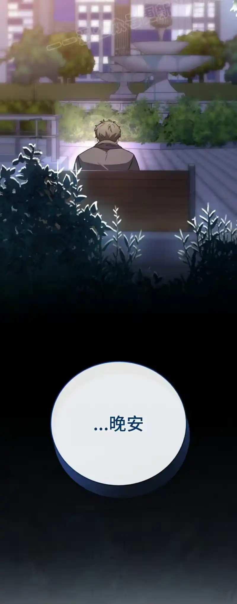 小说里的叛逆路人甲_h 第150话 第80页