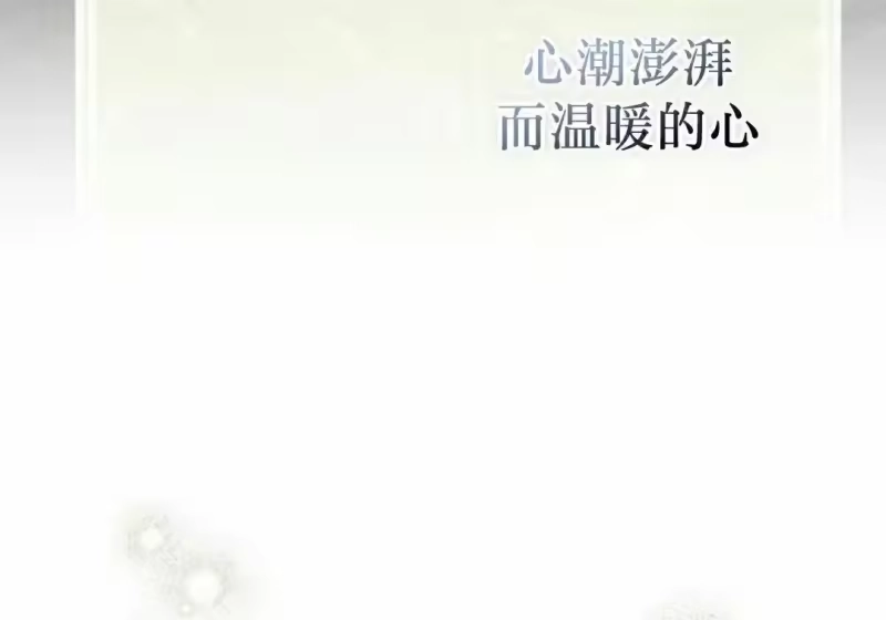 小说里的叛逆路人甲_h 第151话 第10页